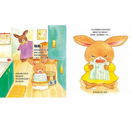 媽媽一直在你身邊